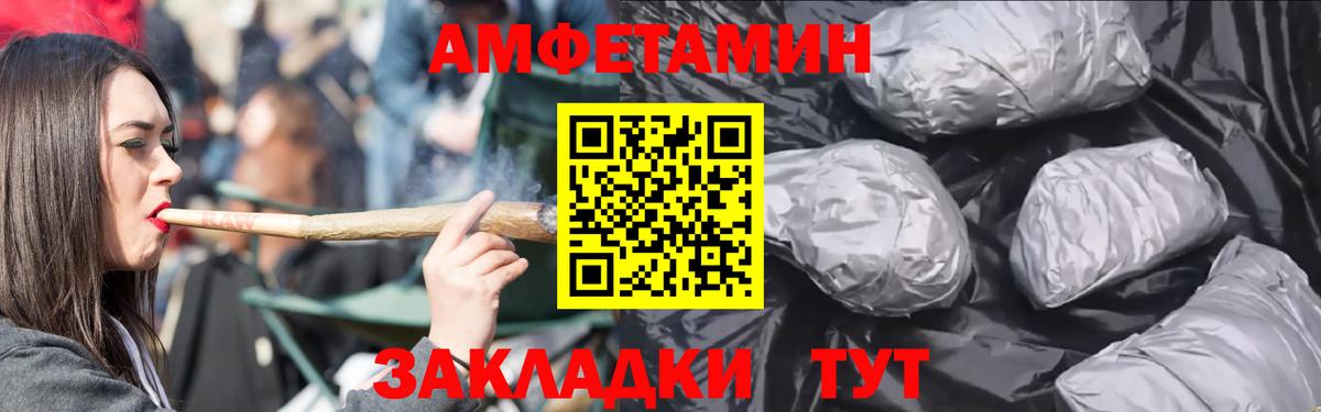 АМФЕТАМИН 98% Черняховск