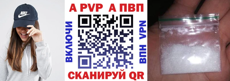Альфа ПВП мука Черняховск