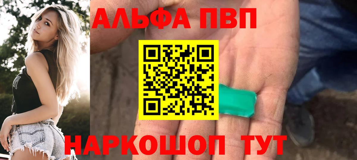APVP кристаллы  Вход с VPN  Черняховск  Alpha-PVP Crystall  Alpha PVP  купить   А ПВП крисы CK 