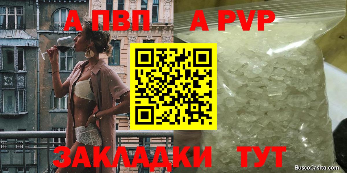Альфа ПВП мука Черняховск