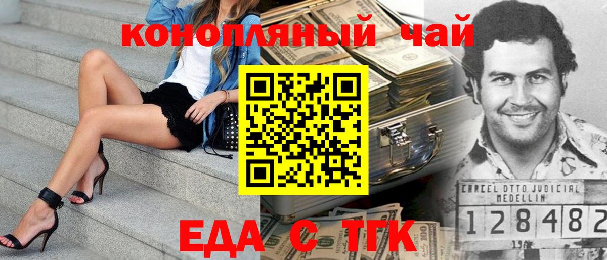 ГАШ  ГАШИШ  Конопля  Купить наркоту  Codein  COCAIN  Черняховск  МЕФ кристаллы  Вход с VPN 