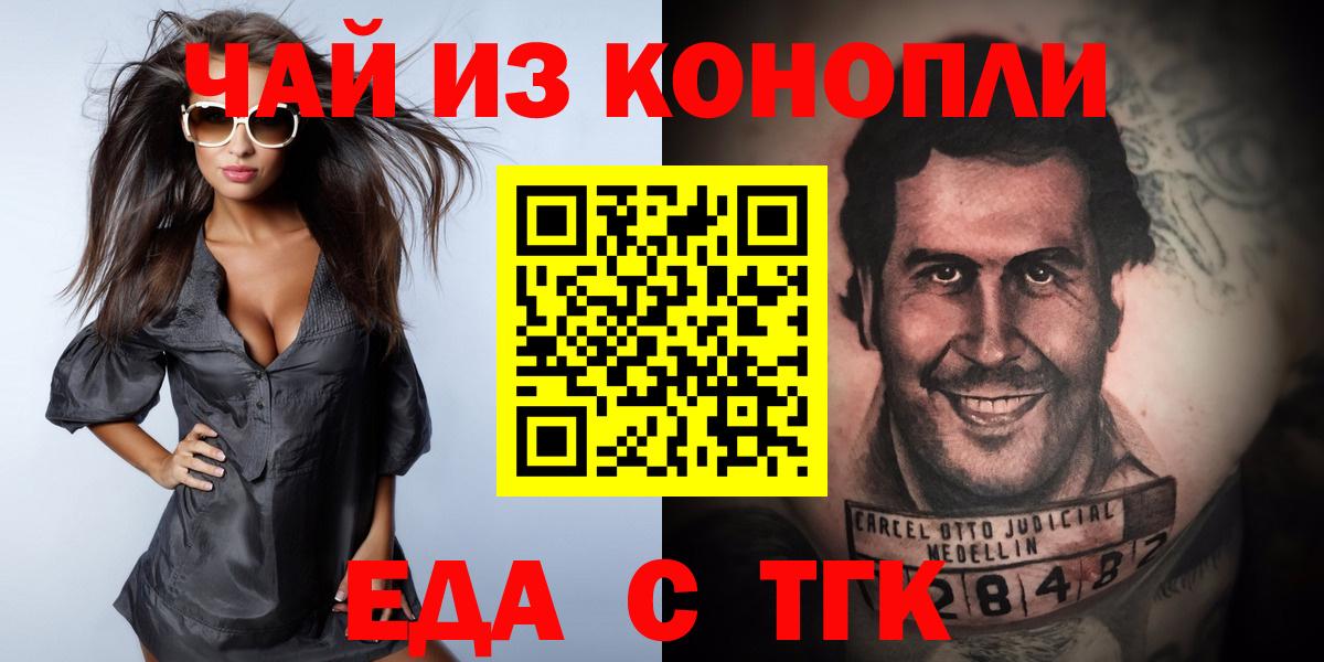 Печенье с ТГК конопля  Вход с VPN  Черняховск 
