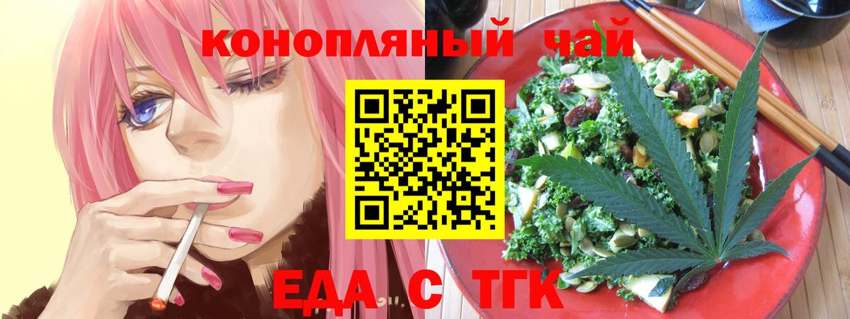 Печенье с ТГК конопля  Черняховск 