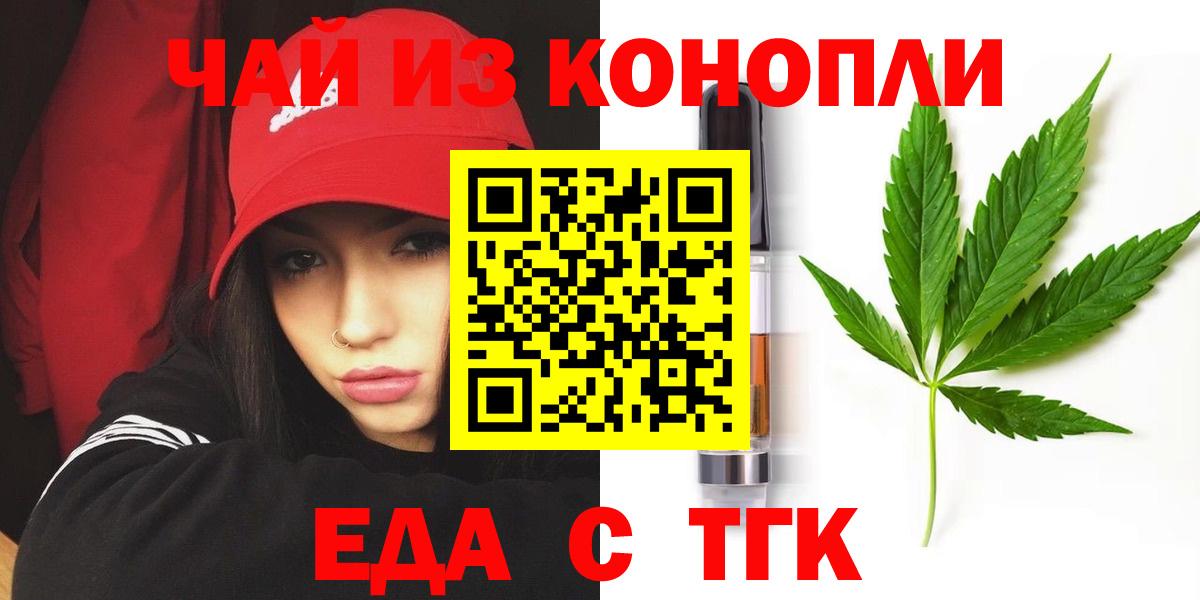Печенье с ТГК конопля Черняховск