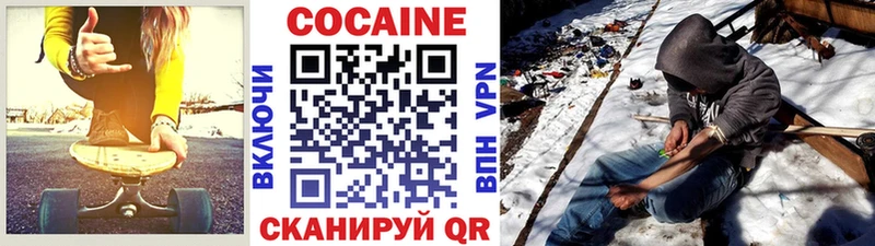КОКАИН Эквадор  Черняховск 