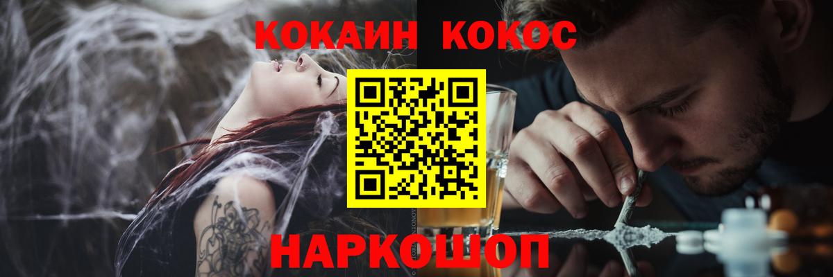 Кокаин  Cocaine FishScale  Черняховск  Вход с VPN  COCAIN 99% 