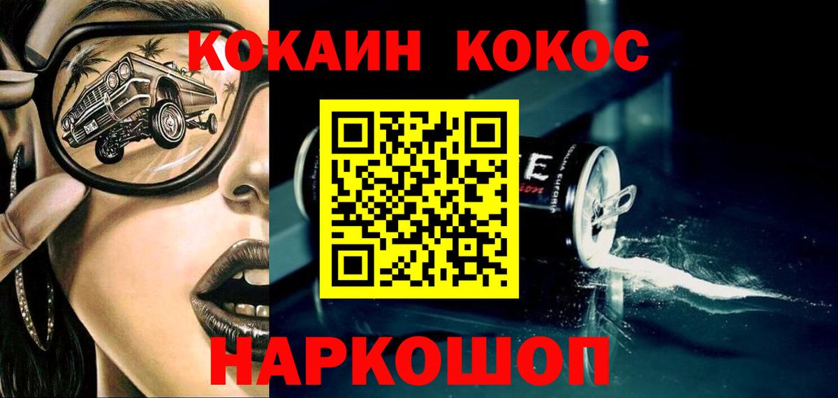 КОКАИН VHQ Черняховск