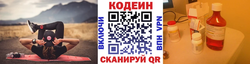 Codein напиток Lean (лин)  OMG tor  Черняховск  даркнет сайт 