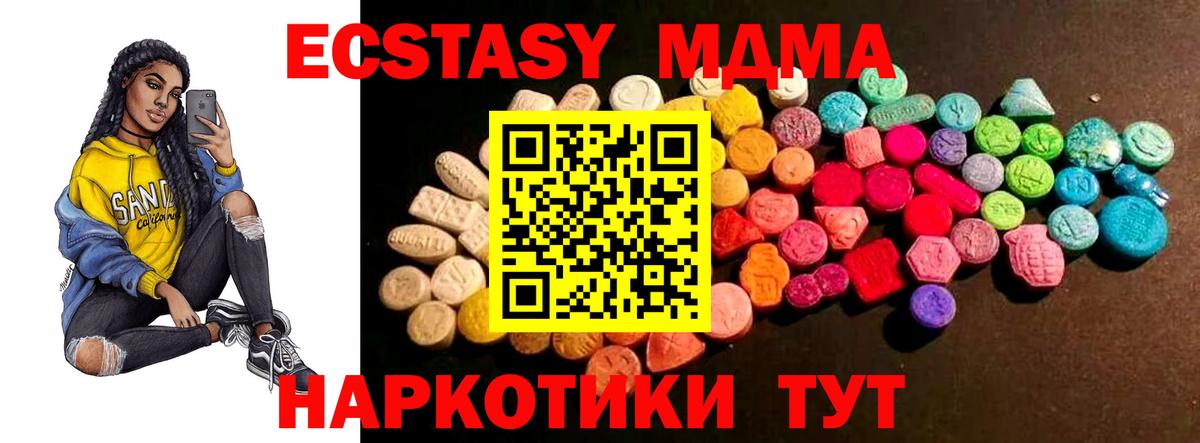 Ecstasy TESLA Черняховск