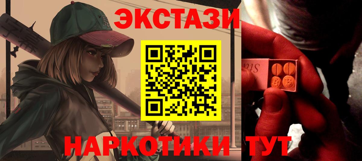 darknet как зайти  ЭКСТАЗИ круглые  Вход с VPN  Ecstasy круглые  Черняховск 