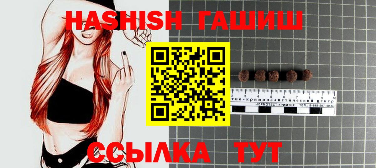 ГАШИШ хэш  Гашиш ice o lator  Черняховск 