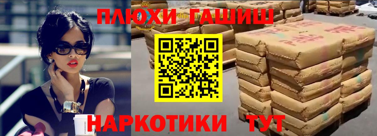 ГАШИШ VHQ  Вход с VPN  Гашиш AMNESIA HAZE  Черняховск 