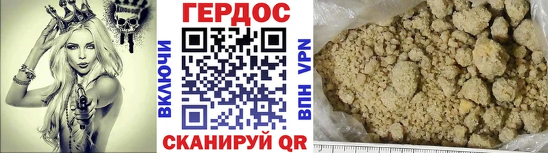 Героин Heroin  Черняховск 