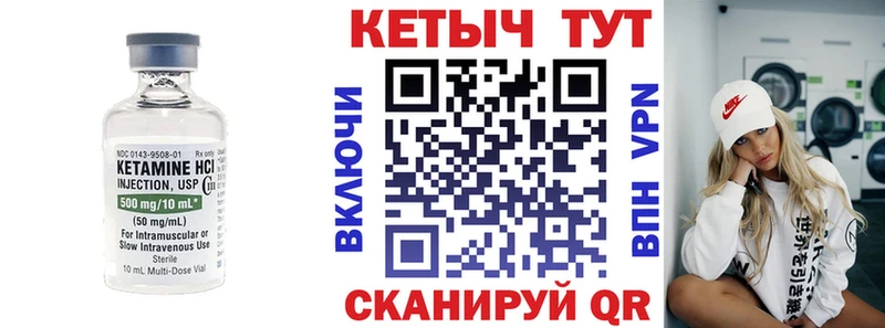 Кетамин ketamine  купить  цена  Черняховск 
