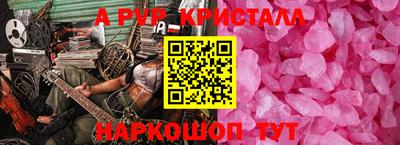 прущие крисы Балаково