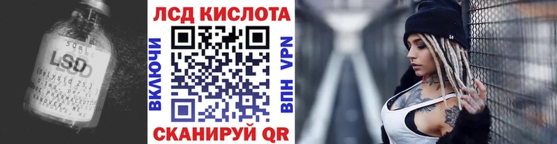 ЛСД экстази кислота  Черняховск 