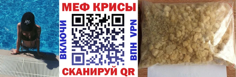 Меф VHQ  закладки  Черняховск 
