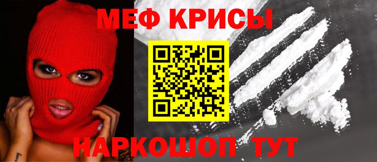 магазин    МЯУ-МЯУ  Мефедрон 4 MMC  Черняховск  Вход с VPN  Меф кристаллы 