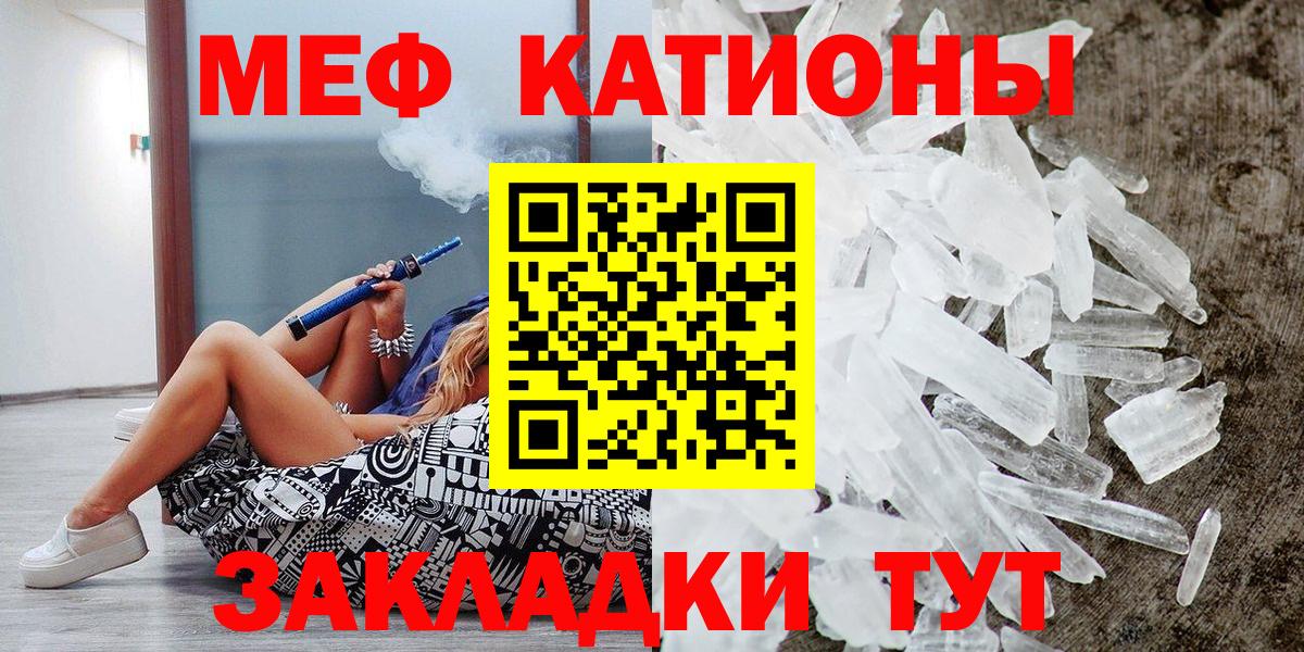 МЕФ VHQ  МЕФ  Черняховск  OMG рабочий сайт  МЕФ мяу мяу 