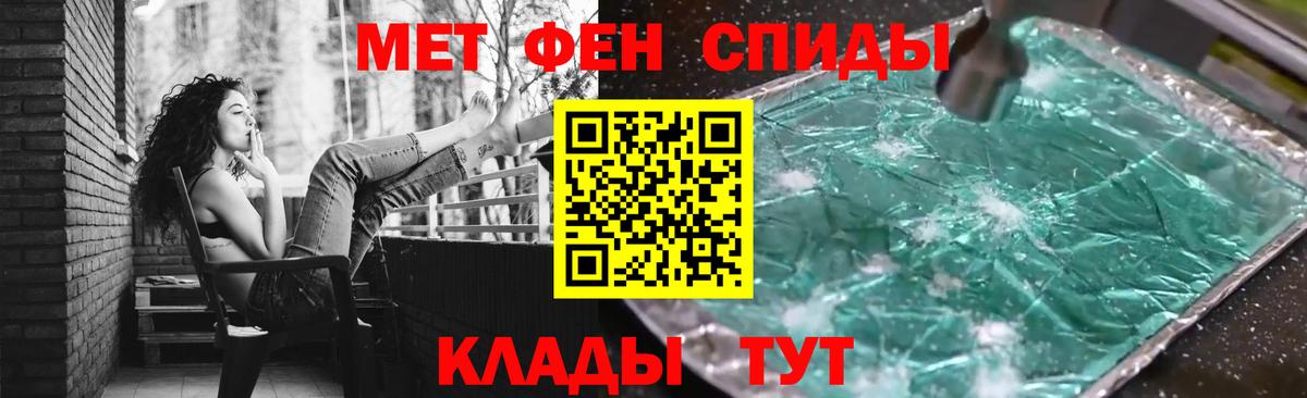 Черняховск  МЕТАМФЕТАМИН кристалл  Вход с VPN 