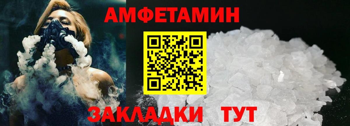 Первитин мет Черняховск
