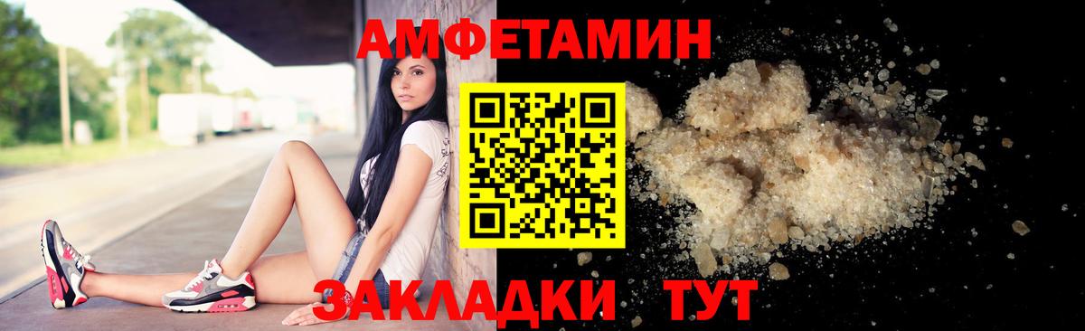 МЕТАМФЕТАМИН Methamphetamine Черняховск