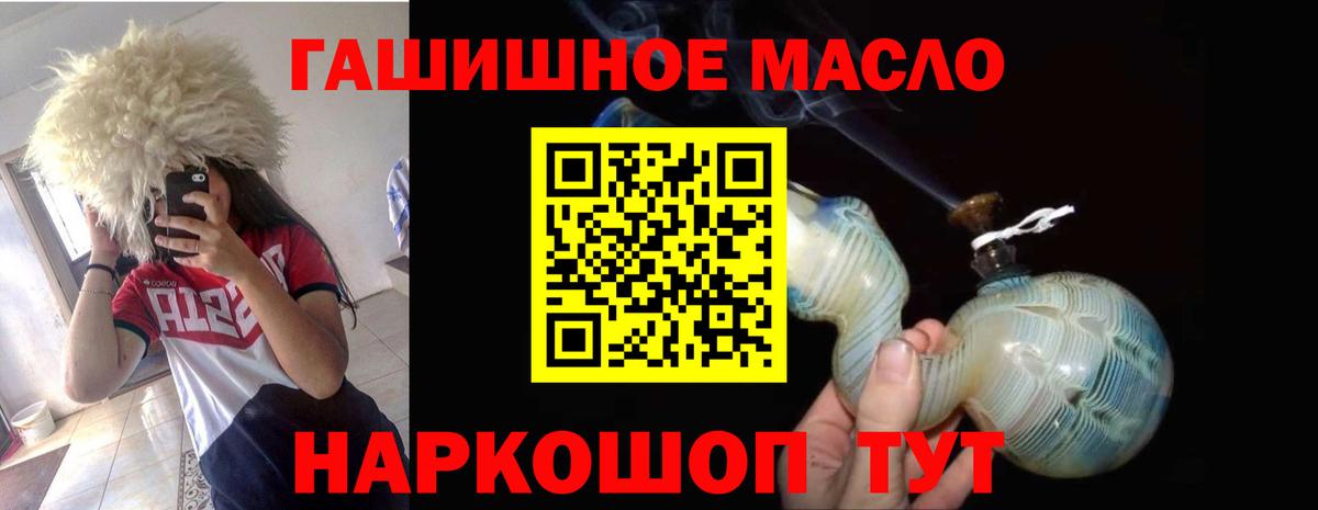 ТГК гашишное масло  как найти закладки  Черняховск 