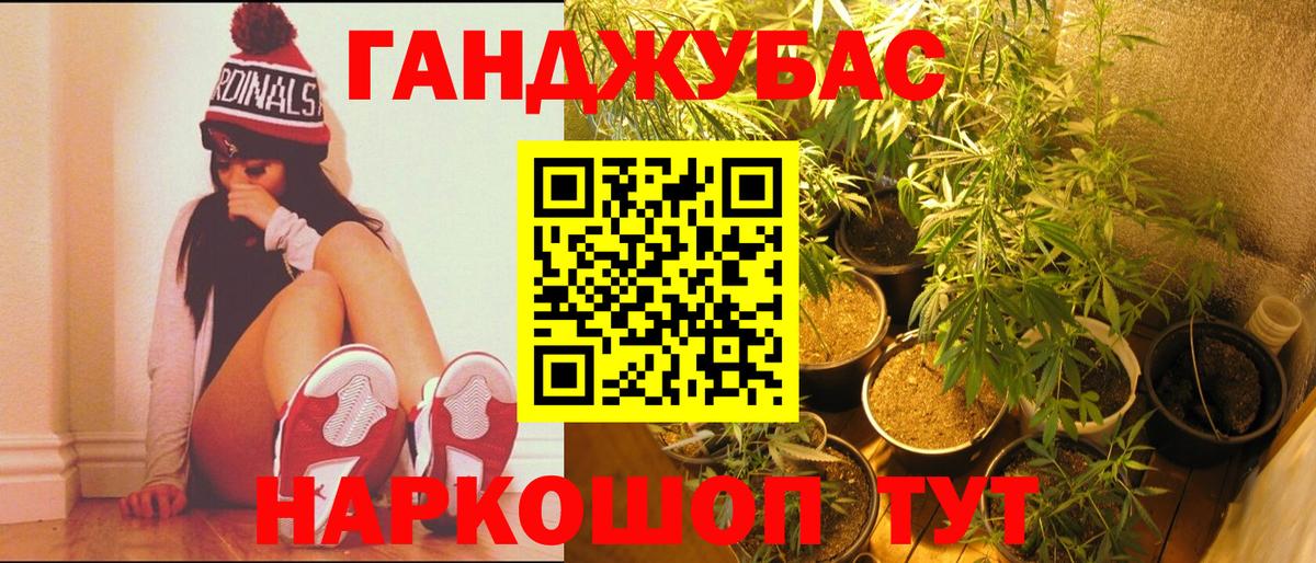 Черняховск  Бошки Шишки LSD WEED  Бошки Шишки Bruce Banner  Вход с VPN  Шишки марихуана ГИДРОПОН 
